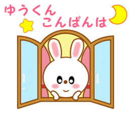 Sticker to send to Yuu-kun sticker #12404375