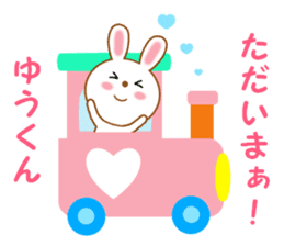 Sticker to send to Yuu-kun sticker #12404377