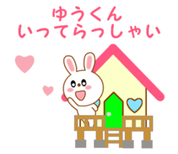 Sticker to send to Yuu-kun sticker #12404378