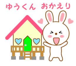 Sticker to send to Yuu-kun sticker #12404379