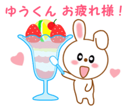 Sticker to send to Yuu-kun sticker #12404380