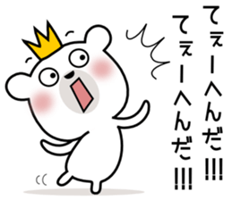 Bear Bear10st sticker #12404578