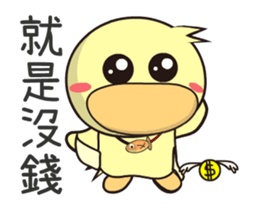 BAO duck (My husband is choking sticker #12404651