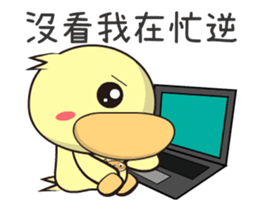 BAO duck (My husband is choking sticker #12404655