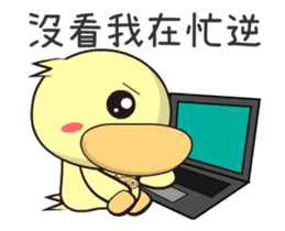 BAO duck (My husband is choking sticker #12404655