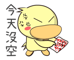 BAO duck (My husband is choking sticker #12404658