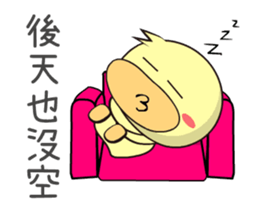 BAO duck (My husband is choking sticker #12404660