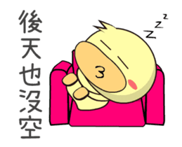 BAO duck (My husband is choking sticker #12404660