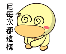 BAO duck (My husband is choking sticker #12404664