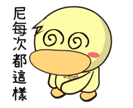 BAO duck (My husband is choking sticker #12404664