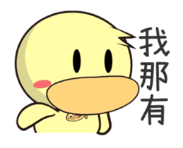 BAO duck (My husband is choking sticker #12404665