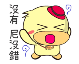 BAO duck (My husband is choking sticker #12404666