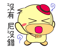 BAO duck (My husband is choking sticker #12404666