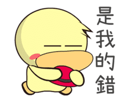 BAO duck (My husband is choking sticker #12404667