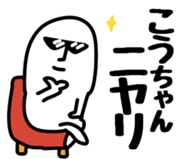 The Kochan! sticker #12405321