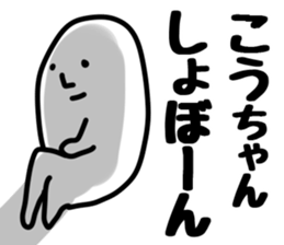 The Kochan! sticker #12405323