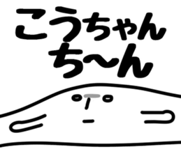 The Kochan! sticker #12405324