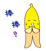 Banana you fart sticker #12405567