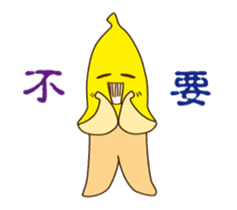 Banana you fart sticker #12405571