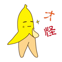 Banana you fart sticker #12405572