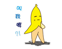 Banana you fart sticker #12405573