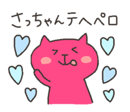 SA chan 4 sticker #12405898