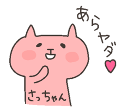 SA chan 4 sticker #12405903