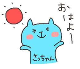 SA chan 4 sticker #12405904