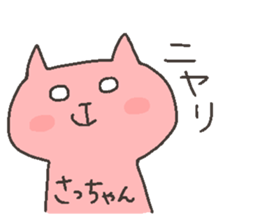 SA chan 4 sticker #12405911