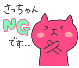 SA chan 4 sticker #12405922