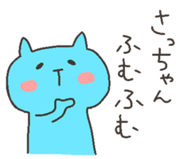 SA chan 4 sticker #12405924