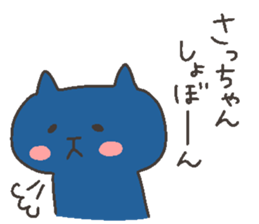 SA chan 4 sticker #12405925