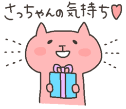 SA chan 4 sticker #12405931