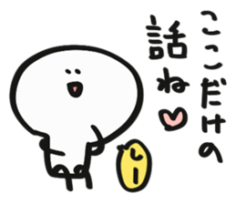 Sokosoko tukaeru yatu. sticker #12406314