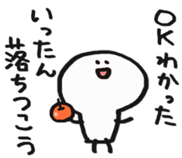 Sokosoko tukaeru yatu. sticker #12406330