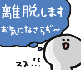 Sokosoko tukaeru yatu. sticker #12406332