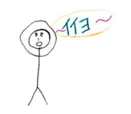 Stick human's life sticker #12406351