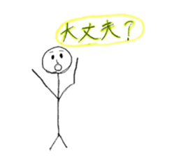 Stick human's life sticker #12406356