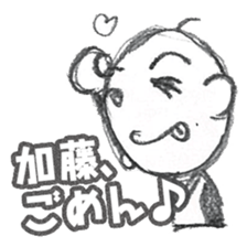 Kato 's Sticker sticker #12406538