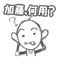 Kato 's Sticker sticker #12406539