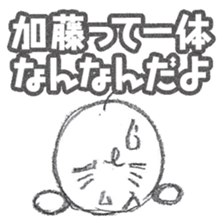 Kato 's Sticker sticker #12406562