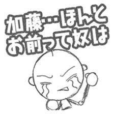 Kato 's Sticker sticker #12406565