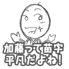 Kato 's Sticker sticker #12406572