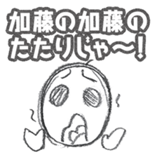 Kato 's Sticker sticker #12406573