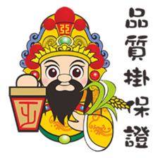 Wu Gu King sticker #12406938