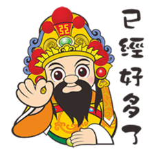 Wu Gu King sticker #12406967