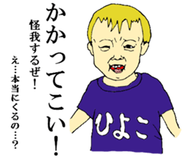 children's everyday ~boy~ sticker #12406976