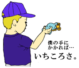 children's everyday ~boy~ sticker #12407011