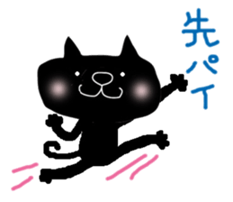KUROSUKE of black cat (club activities) sticker #12407054