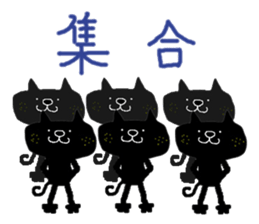 KUROSUKE of black cat (club activities) sticker #12407057
